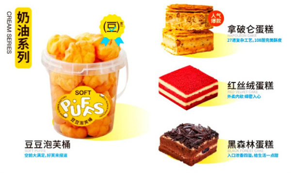 十豆川蛋糕加盟